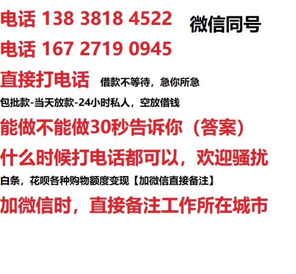 衡山借钱上门放款|衡山线下个人借贷周转|衡山私人放款联系方式