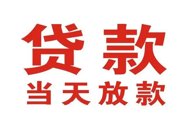 衡山押车借贷|衡山附近押车借钱电话|衡山父母车抵押贷款